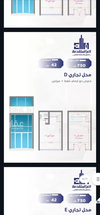 محل للبيع في شارع شجاع بن وهب, حي السلامة, مدينة جدة, منطقة مكة المكرمة صورة 3