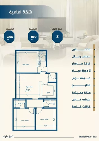 شقة للبيع في شارع ابن الشرف, حي الجامعة, مدينة جدة, منطقة مكة المكرمة صورة 4