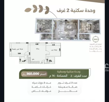 شقة للبيع في شارع سبيل العلم, حي السلامة, مدينة جدة, منطقة مكة المكرمة صورة 2
