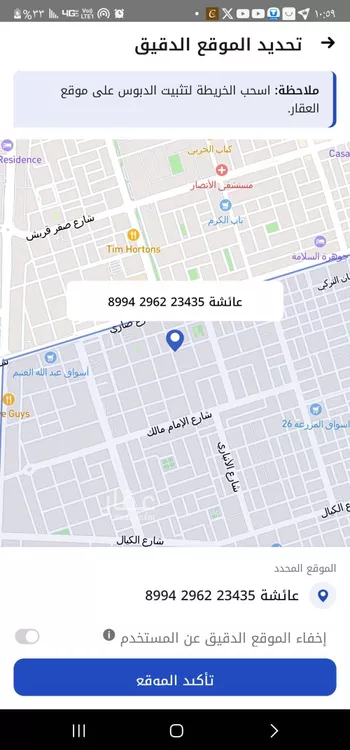 أرض للبيع في شارع عائشة, حي الروضة, مدينة جدة, منطقة مكة المكرمة