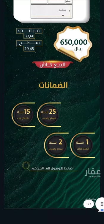 شقة للبيع في شارع محمد صالح ابو زناد, حي الروضة, مدينة جدة, منطقة مكة المكرمة صورة 5