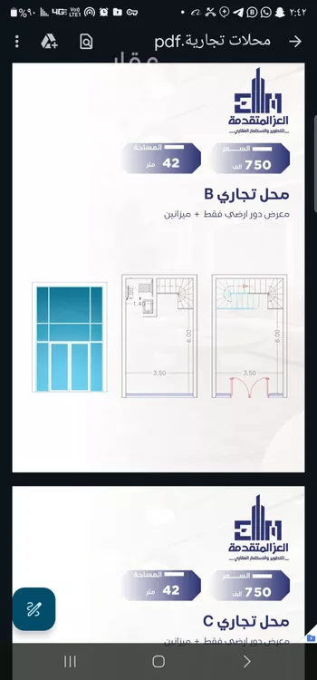 محل للبيع في شارع شجاع بن وهب, حي السلامة, مدينة جدة, منطقة مكة المكرمة صورة 4