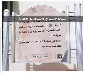 أرض للبيع في شارع اصيل بن سفيان, حي الدرع, مدينة المدينه المنوره, منطقة المدينة المنورة صورة 5