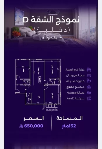 شقة للبيع في شارع سعير بن العداء, حي الزهراء, مدينة جدة, منطقة مكة المكرمة صورة 2