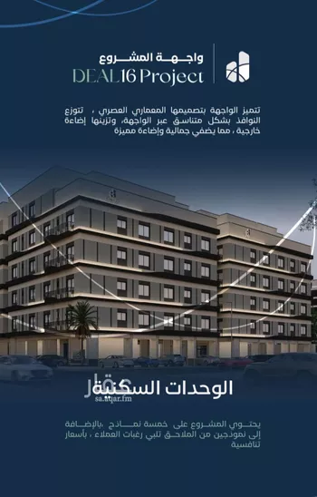 شقة للبيع في شارع جبل طارق, حي مشرفة, مدينة جدة, منطقة مكة المكرمة