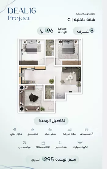 شقة للبيع في شارع جبل طارق, حي مشرفة, مدينة جدة, منطقة مكة المكرمة صورة 3