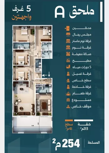 شقة للبيع في شارع زياد الأحرش, حي الصفاء, مدينة جدة, منطقة مكة المكرمة صورة 2