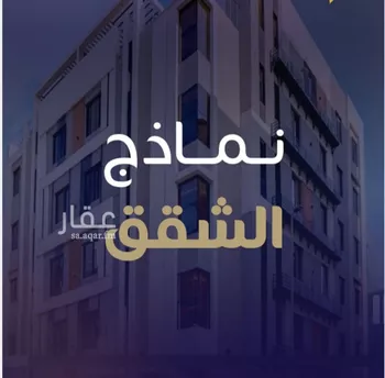 شقة للبيع في شارع محمد أمين فودة, حي مريخ, مدينة جدة, منطقة مكة المكرمة