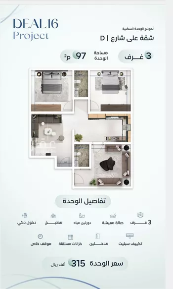 شقة للبيع في شارع جبل طارق, حي مشرفة, مدينة جدة, منطقة مكة المكرمة صورة 4