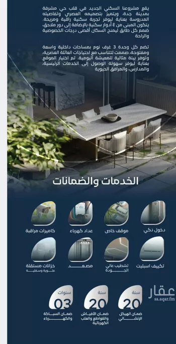 شقة للبيع في شارع جبل طارق, حي مشرفة, مدينة جدة, منطقة مكة المكرمة صورة 5