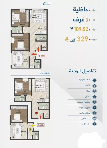 شقة للبيع في شارع الثامية, حي حكومي1, مدينة جدة, منطقة مكة المكرمة صورة 5