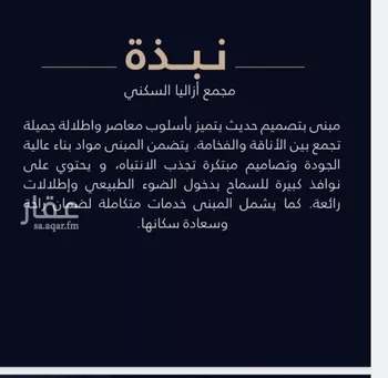 شقة للبيع في شارع الميزانيه, حي العزيزية, مدينة جدة, منطقة مكة المكرمة صورة 2