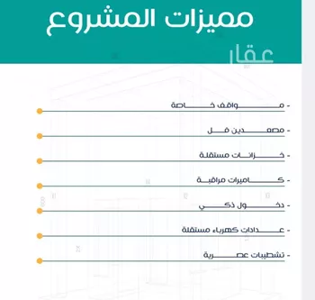 شقة للبيع في شارع عاصم ابن قيس, حي الربوة, مدينة جدة, منطقة مكة المكرمة صورة 2