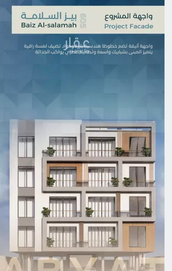 شقة للبيع في شارع زكي المحاسن, حي السلامة, مدينة جدة, منطقة مكة المكرمة صورة 2