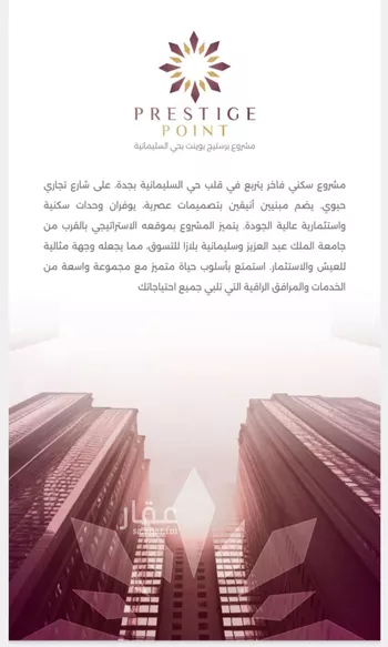 شقة للبيع في شارع محمد محمود زاهد, حي السليمانية, مدينة جدة, منطقة مكة المكرمة صورة 4