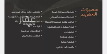 شقة للبيع في شارع عبدالرحمن الجرادي, حي النزهة, مدينة جدة, منطقة مكة المكرمة صورة 4