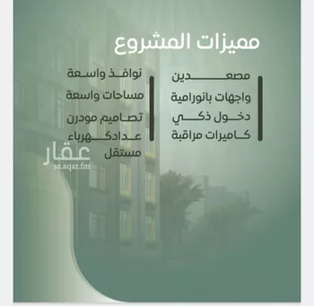 شقة للبيع في شارع عزيز بن عمير, حي النزهة, مدينة جدة, منطقة مكة المكرمة صورة 2