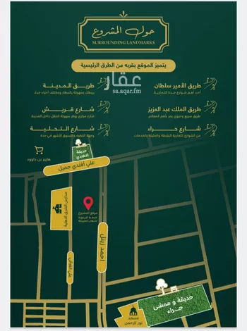 شقة للبيع في شارع احمد زينل, حي السلامة, مدينة جدة, منطقة مكة المكرمة صورة 5
