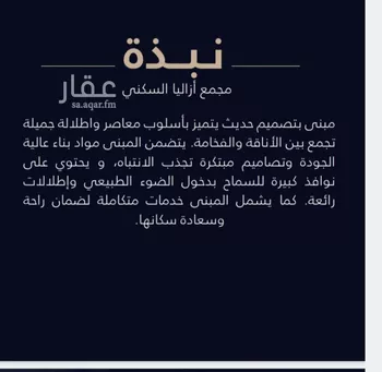 شقة للبيع في شارع عبدالوهاب سلامة, حي العزيزية, مدينة جدة, منطقة مكة المكرمة صورة 3