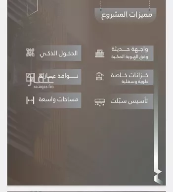 شقة للبيع في شارع ابو سفيان مدلوك, حي النعيم, مدينة جدة, منطقة مكة المكرمة صورة 5