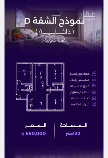 شقة للبيع في شارع سعير بن العداء, حي الزهراء, مدينة جدة, منطقة مكة المكرمة صورة 2