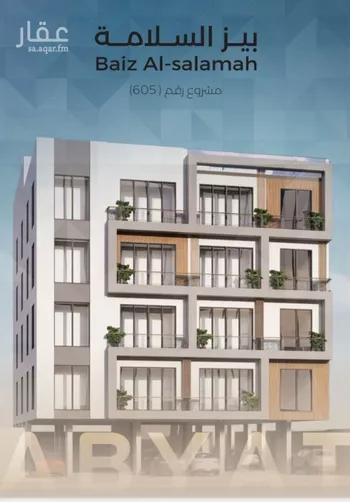 شقة للبيع في شارع زكي المحاسن, حي السلامة, مدينة جدة, منطقة مكة المكرمة