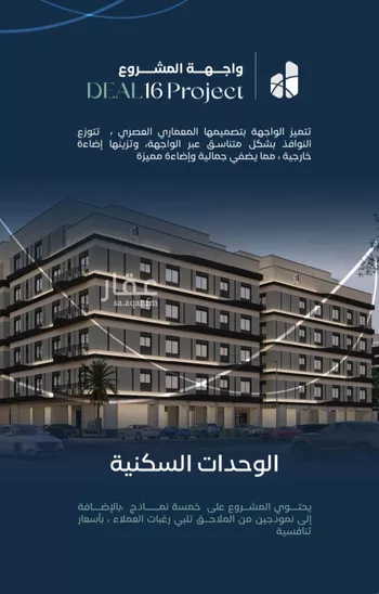 شقة للبيع في شارع جبل طارق, حي مشرفة, مدينة جدة, منطقة مكة المكرمة