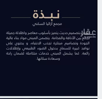 شقة للبيع في شارع عبدالوهاب سلامة, حي العزيزية, مدينة جدة, منطقة مكة المكرمة صورة 2