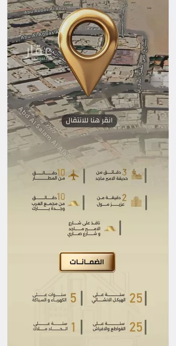 شقة للبيع في شارع إبن خلاد, حي الربوة, مدينة جدة, منطقة مكة المكرمة صورة 3
