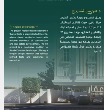 شقة للبيع في شارع احمد باعشن, حي السلامة, مدينة جدة, منطقة مكة المكرمة صورة 3