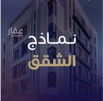 شقة للبيع في شارع محمد أمين فودة, حي مريخ, مدينة جدة, منطقة مكة المكرمة
