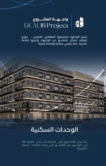 شقة للبيع في شارع جبل طارق, حي مشرفة, مدينة جدة, منطقة مكة المكرمة