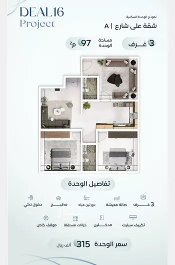 شقة للبيع في شارع جبل طارق, حي مشرفة, مدينة جدة, منطقة مكة المكرمة صورة 3