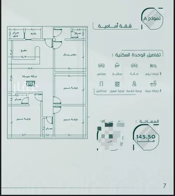شقة للبيع في شارع ابن الحائك الهمداني, حي السلامة, مدينة جدة, منطقة مكة المكرمة صورة 3