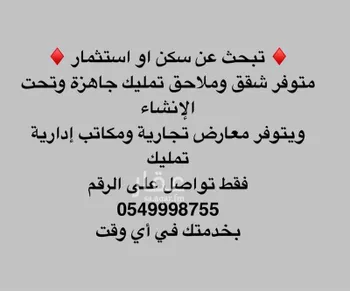 شقة للبيع في شارع عبدالرحمن الجرادي, حي النزهة, مدينة جدة, منطقة مكة المكرمة