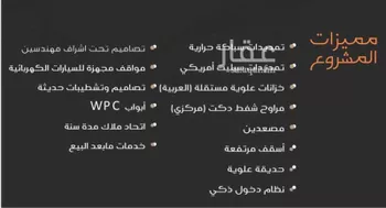 شقة للبيع في شارع عبدالرحمن الجرادي, حي النزهة, مدينة جدة, منطقة مكة المكرمة صورة 4