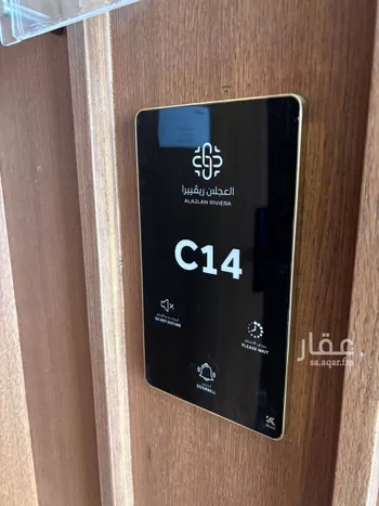 شقة للبيع في شارع الربيع-507, حي النرجس, مدينة الرياض, منطقة الرياض صورة 3