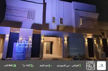 دور للبيع في شارع يحيى بن أسعد, حي السويدي, مدينة الرياض, منطقة الرياض