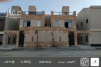 فيلا للإيجار في شارع حي بدر النموذجي, حي بدر, مدينة الرياض, منطقة الرياض