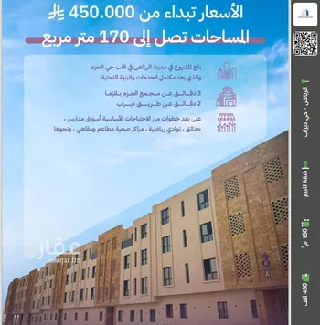شقة للبيع في شارع عبدالله بن مسرور, حي ديراب, مدينة الرياض, منطقة الرياض