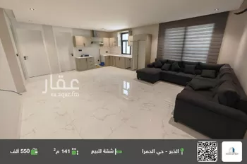 شقة للبيع في شارع الونان, حي الحمراء, مدينة الخبر, المنطقة الشرقية