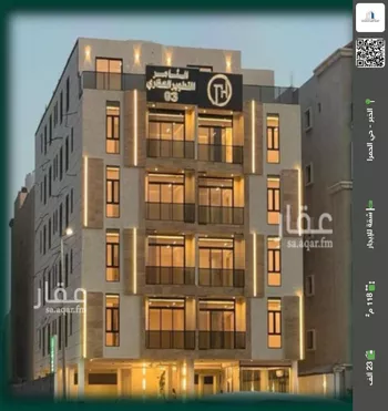 شقة للإيجار في حي الحمراء, مدينة الخبر, المنطقة الشرقية