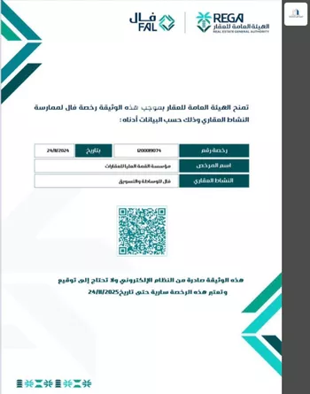 عمارة للبيع في شارع القليب, حي الحزم, مدينة الرياض, منطقة الرياض صورة 2