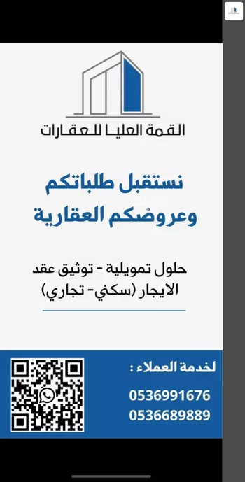 عمارة للبيع في شارع القليب, حي الحزم, مدينة الرياض, منطقة الرياض صورة 5