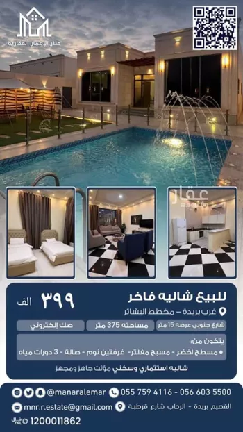 دور للبيع في حي ضراس, مدينة البصر, منطقة القصيم صورة 2