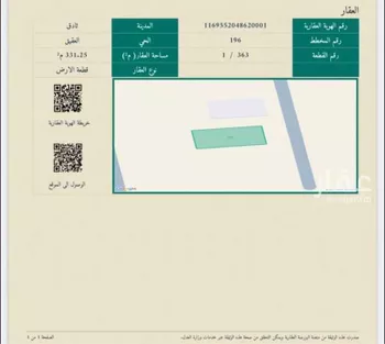 أرض للبيع في شارع خداش بن بشير, حي العقيق, مدينة ثادق, منطقة الرياض