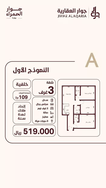 شقة للبيع في شارع المغفره, حي الحمراء, مدينة جدة, منطقة مكة المكرمة