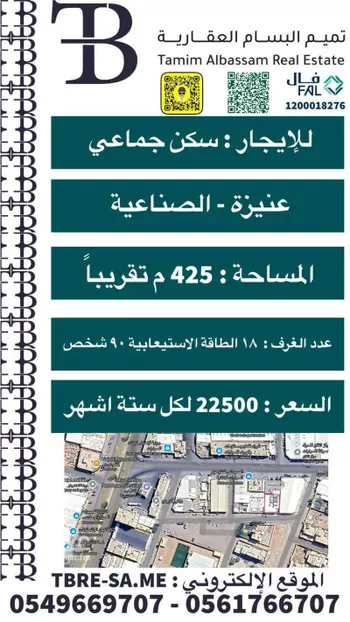 عمارة للإيجار في حي السليمانية, مدينة عنيزه, منطقة القصيم