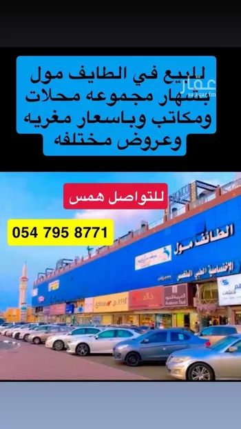 عمارة للبيع في شارع شهار, حي شهار, مدينة امارة منطقة مكة المكرمة - الطائف, منطقة مكة المكرمة