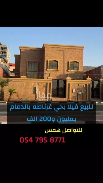عمارة للبيع في شارع ابن ماجه, حي غرناطة, الدمام